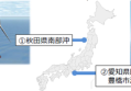 浮体式洋上風力実証、秋田県南部沖・丸紅グループ、愛知県沖・シーテックグループ