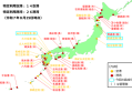 特定利用空港・港湾に青森・仙台・山口宇部空港と青森港を追加、東北初を含め40施設に